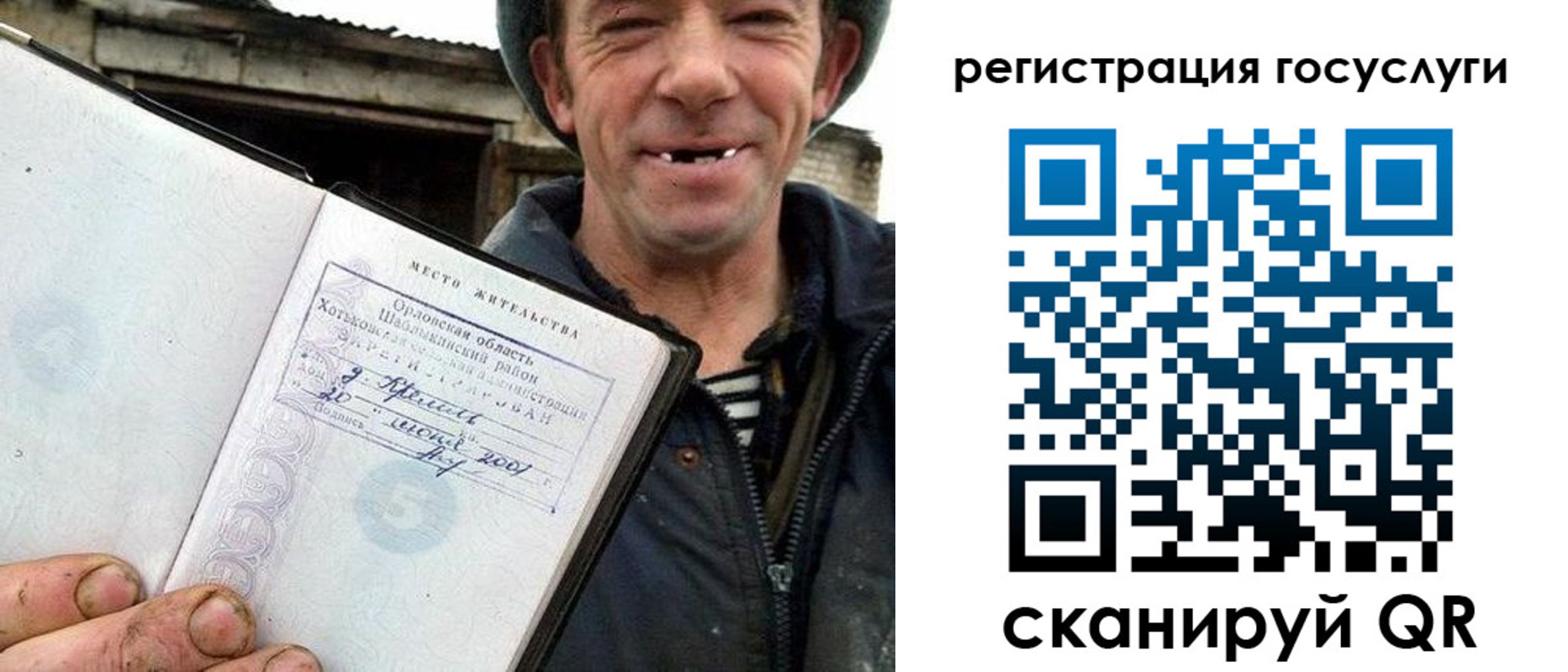 купить прописку в Ивдели