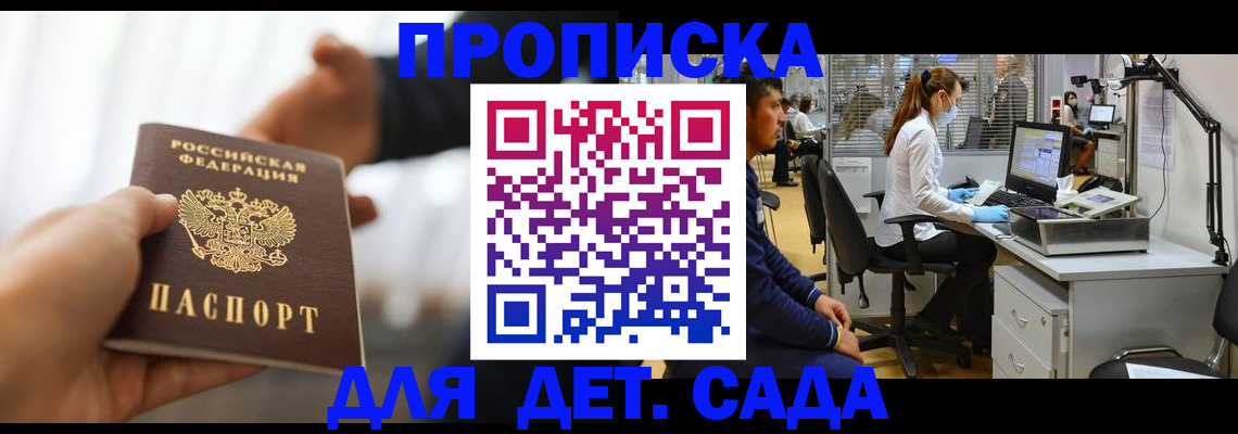 временная регистрация в Ивдели