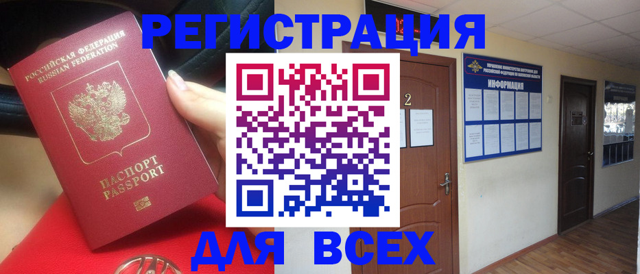 прописка гарантия в Ивдели