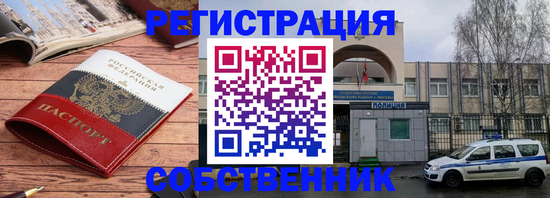 прописка паспорт в Ивдели
