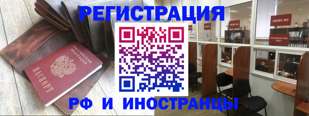 прописка от собственника в Ивдели