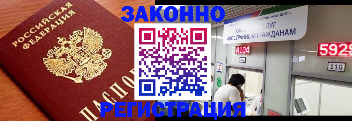 временная прописка в Ивдели