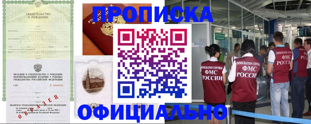 прописка гарантия в Ивдели